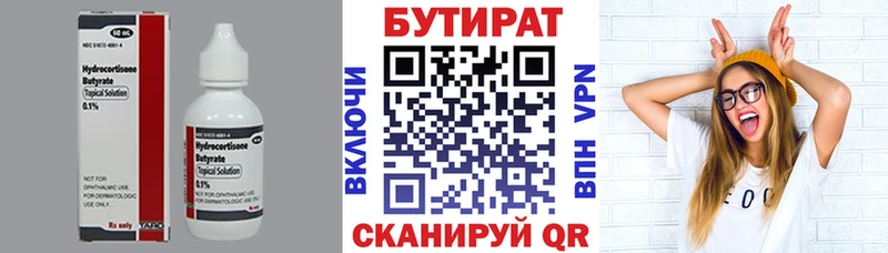 БУТИРАТ жидкий экстази  Купить закладки  Покровск 