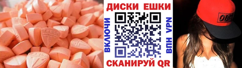 Купить закладки  Покровск  Ecstasy VHQ 