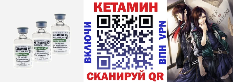 Кетамин VHQ  Купить где  Покровск 