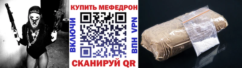 Мефедрон мяу мяу  Купить где  Покровск 
