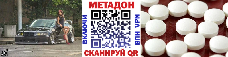 Метадон белоснежный  Купить закладки  Покровск 