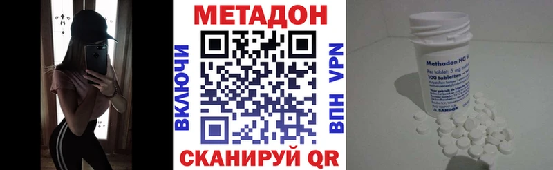 МЕТАДОН methadone Покровск